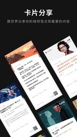 爱范儿最新版图1
