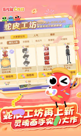 贪吃蛇大作战®[图1]