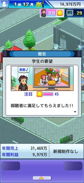 开拍！电视制作物语图2