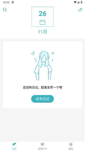 浅语记事本[图1]
