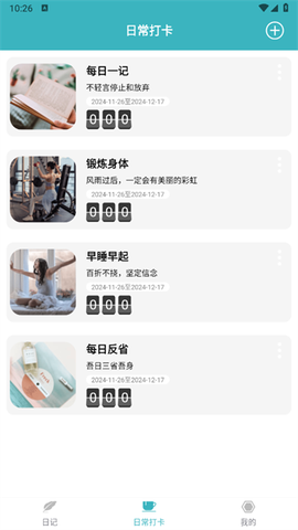 浅语记事本[图2]
