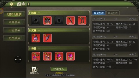 龙之谷附魔什么意思[图2]