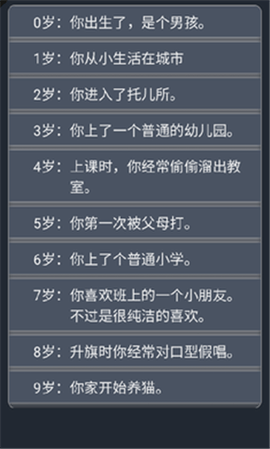 火柴人重启模拟器[图1]
