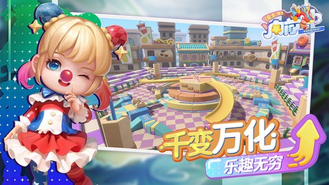男生女生向前冲图1