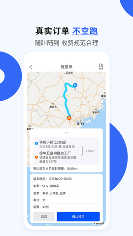 车拖车司机图3