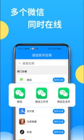 微分身多开[图1]