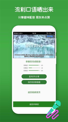 英语口语秀图3