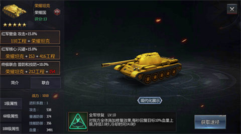 铁甲风暴[图3]