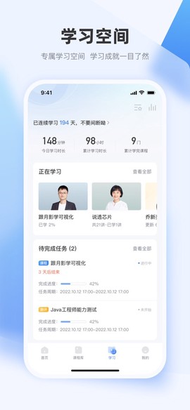极客时间企业版图1