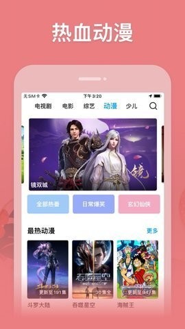 野花影院图3