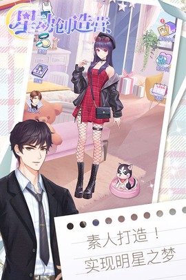 星动创造营图3