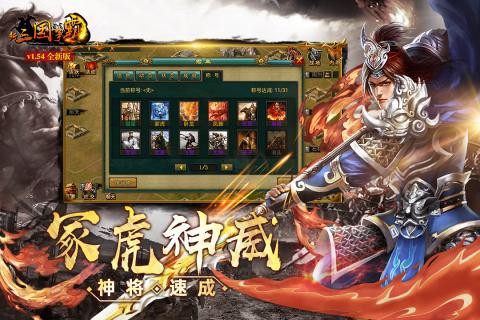 新三国争霸[图1]