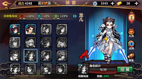绅士江湖[图1]