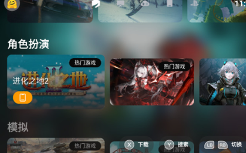 盖世游戏[图4]
