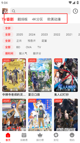 番薯动漫[图1]