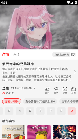 番薯动漫[图3]