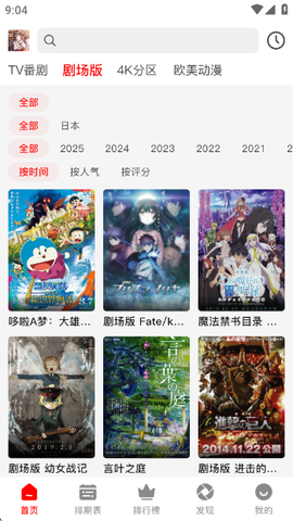 番薯动漫图2
