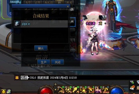 dnf钢铁片怎么获得