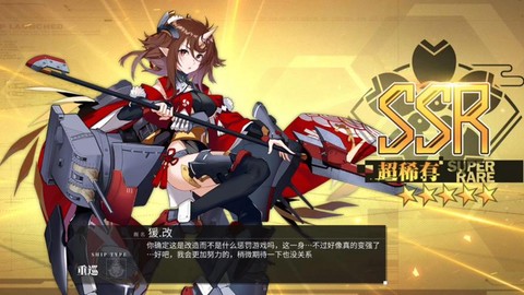 碧蓝航线最上怎么获得[图1]
