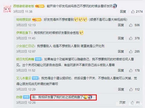 第五人格怎么观看队友