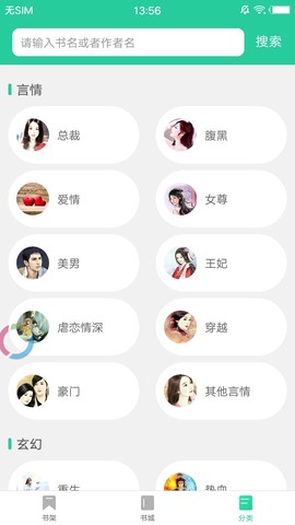 御书屋图2