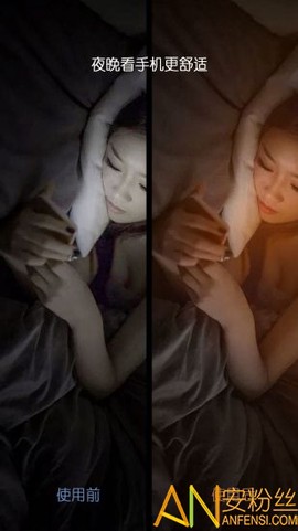 爱思护眼[图3]