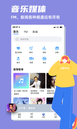 领骑摩托图3
