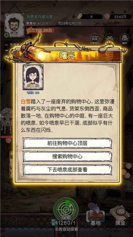 末日大本营模拟图1