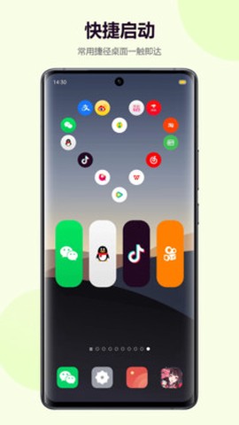 心动小组件图2