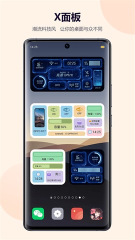 心动小组件图3