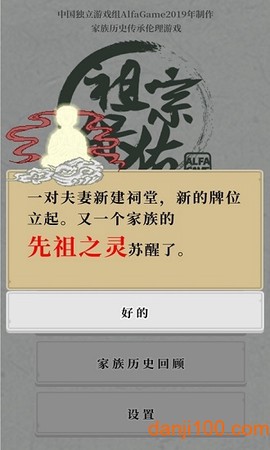祖宗保佑[图1]