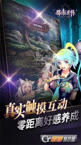 都市圣传图2