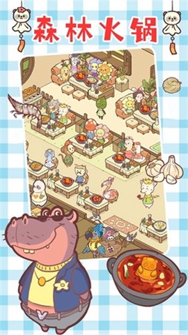 熊猫餐厅[图1]