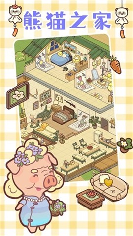 熊猫餐厅[图2]