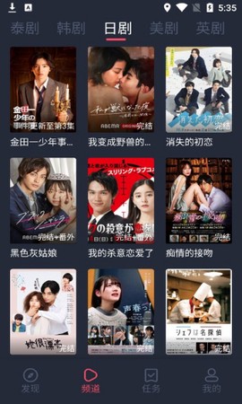 泰剧迷最新版图1