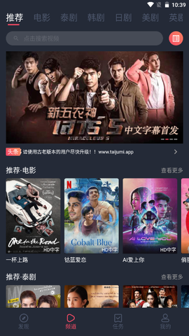 泰剧迷最新版图3