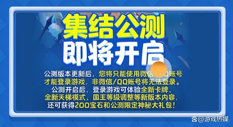皇室战争怎么解绑关联