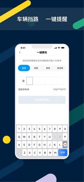 智亳车图3