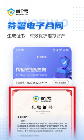 看个号[图3]