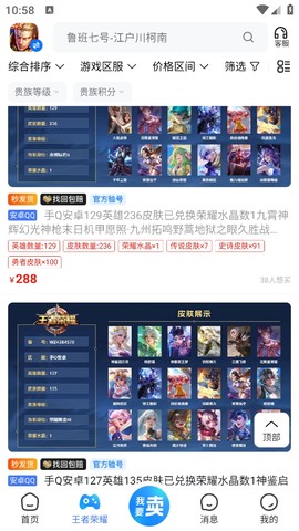 看个号图3