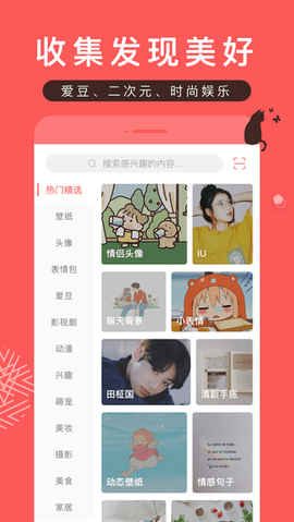 堆糖网图1