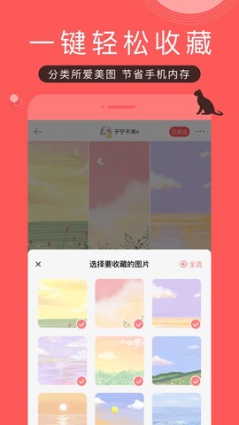 堆糖网图3