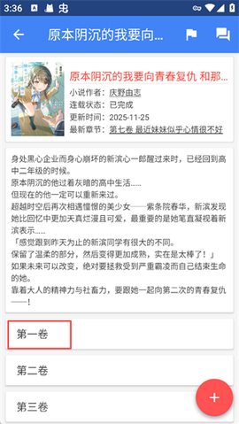 轻小说文库[图2]