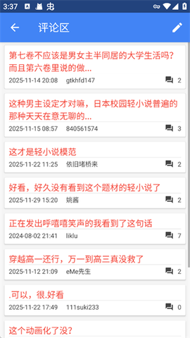 轻小说文库[图4]