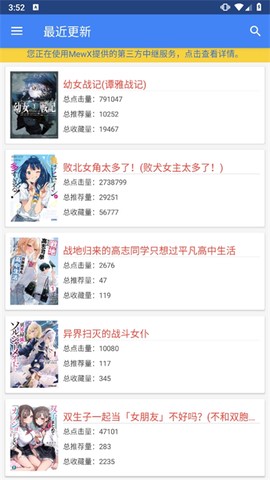 轻小说文库图1