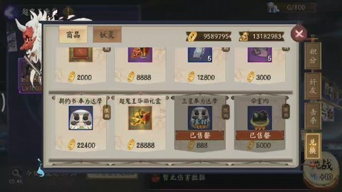 阴阳师集结礼盒有什么[图2]