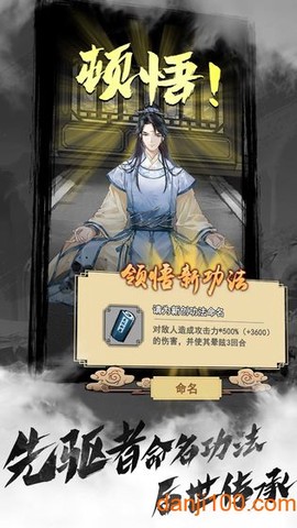 以仙之名手机版[图2]