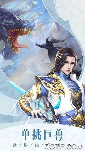 以仙之名手机版图3