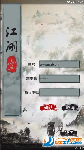 江湖壹图3