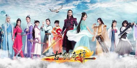 古剑奇谭什么时候拍[图1]